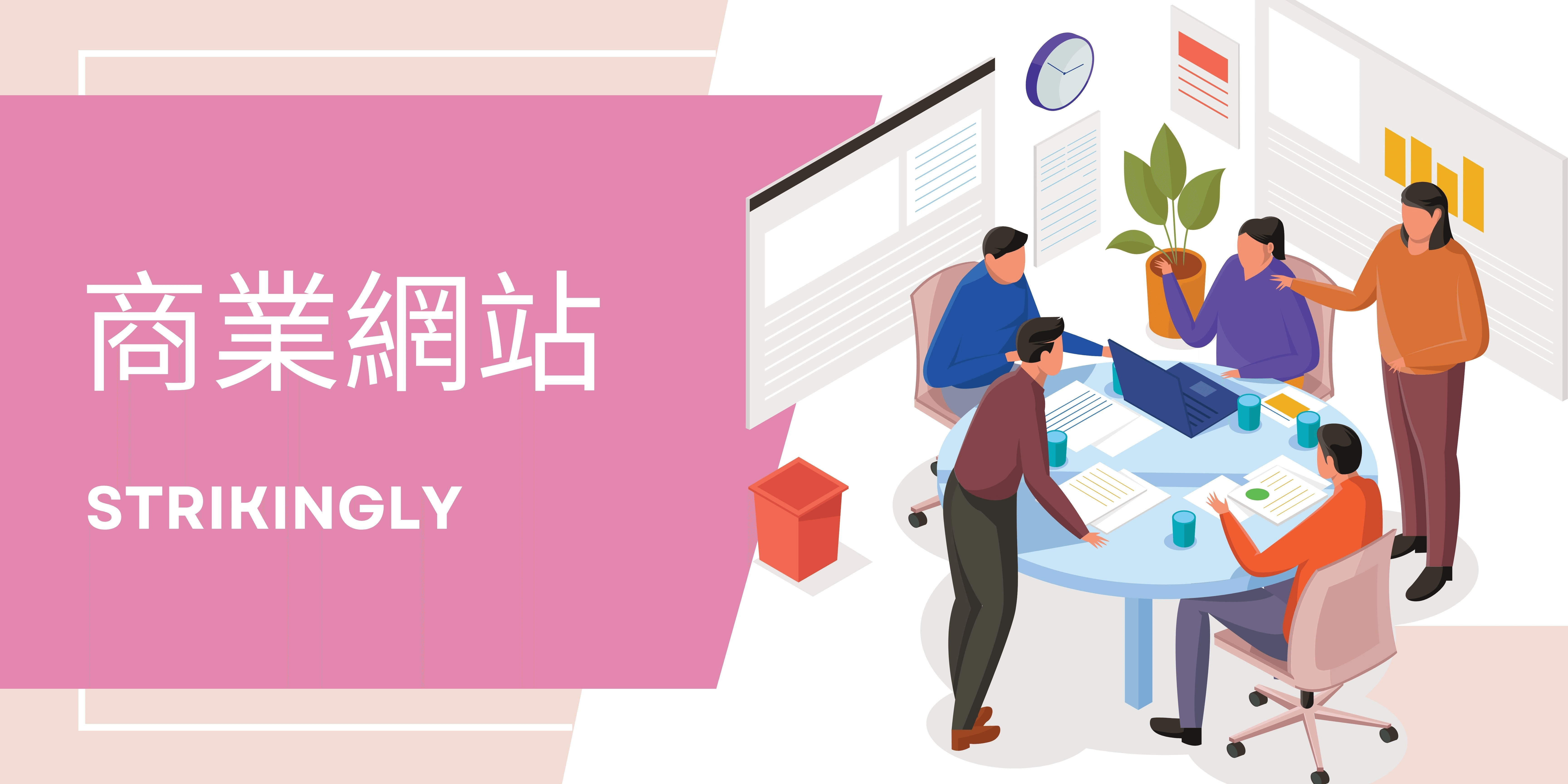 商業網站 商業網站